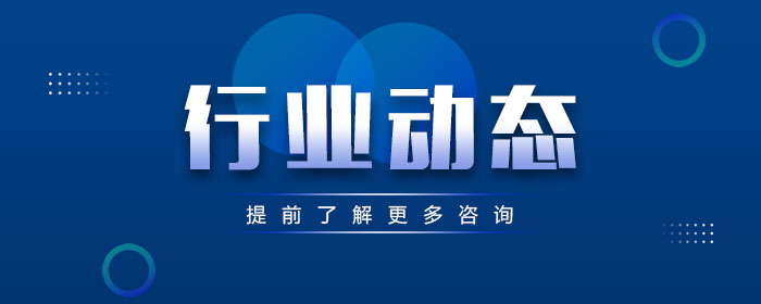 行业动态-武汉鼎大降水工程服务有限公司